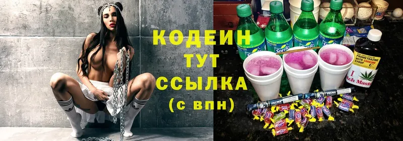 как найти   Нефтегорск  Кодеиновый сироп Lean Purple Drank 